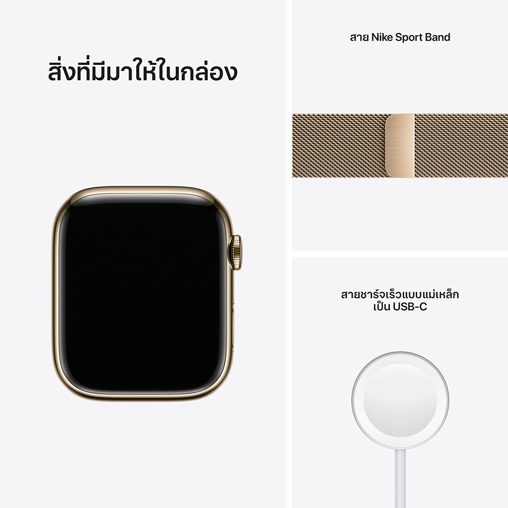 Apple Watch Series 7 GPS + Cellular 45mm Gold Stainless Steel Case with Gold Milanese Loop