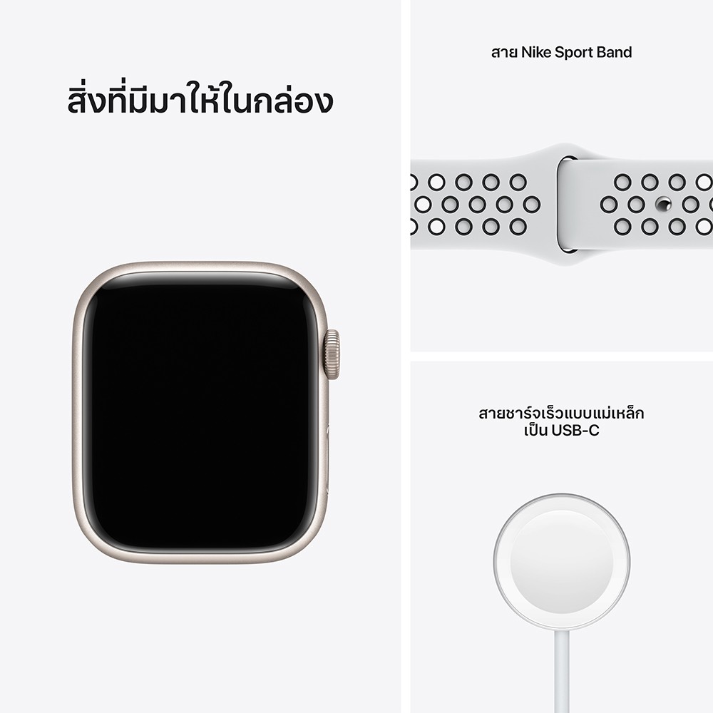 Apple Watch Nike Series 7 GPS 45mm Starlight Aluminium Case with Pure Platinum/Black Nike Sport Band
