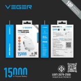 พาวเวอร์แบงค์ Veger ความจุ 15,000 mAh P15 White