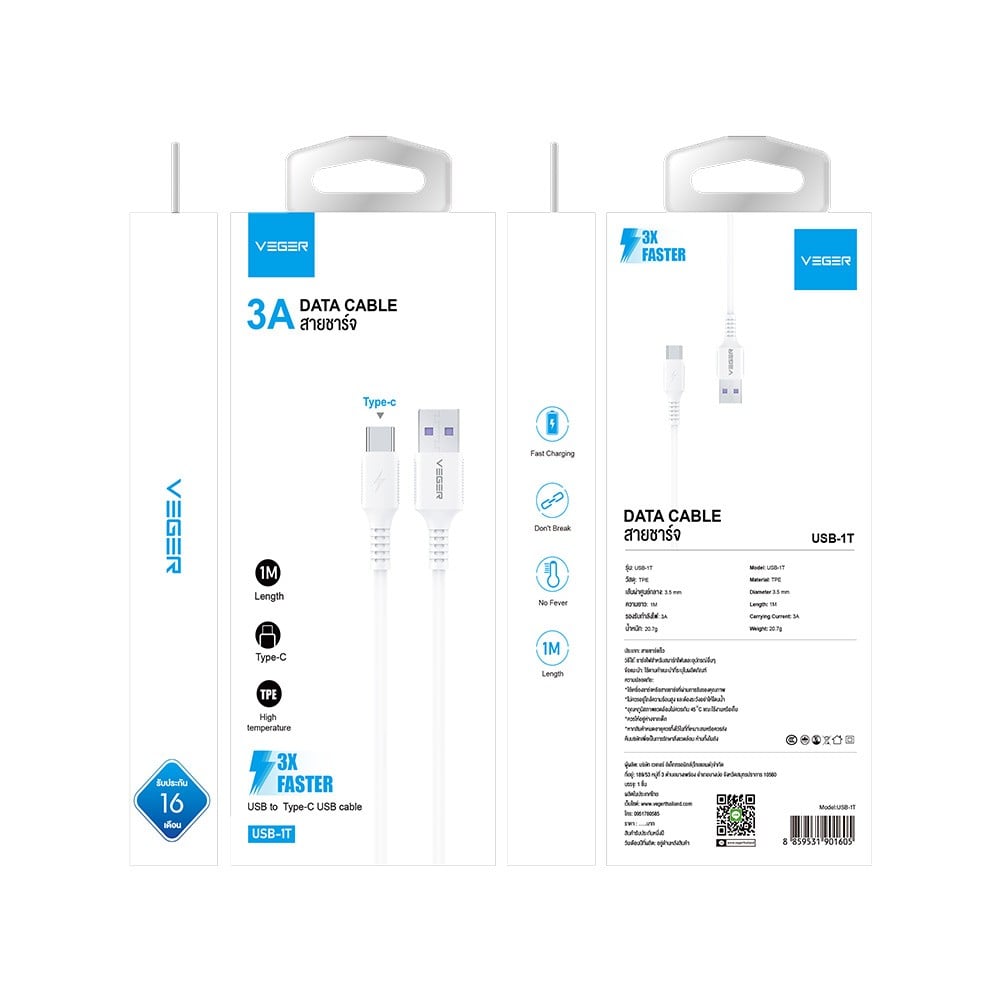 VEGER USB-A to USB-C DATA Cable 1M. White