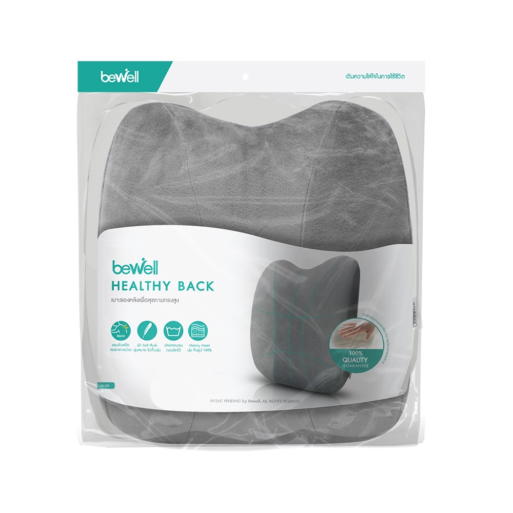 เบาะรองหลังทรงสูง Bewell Better Back 3 H-06 (Gray)