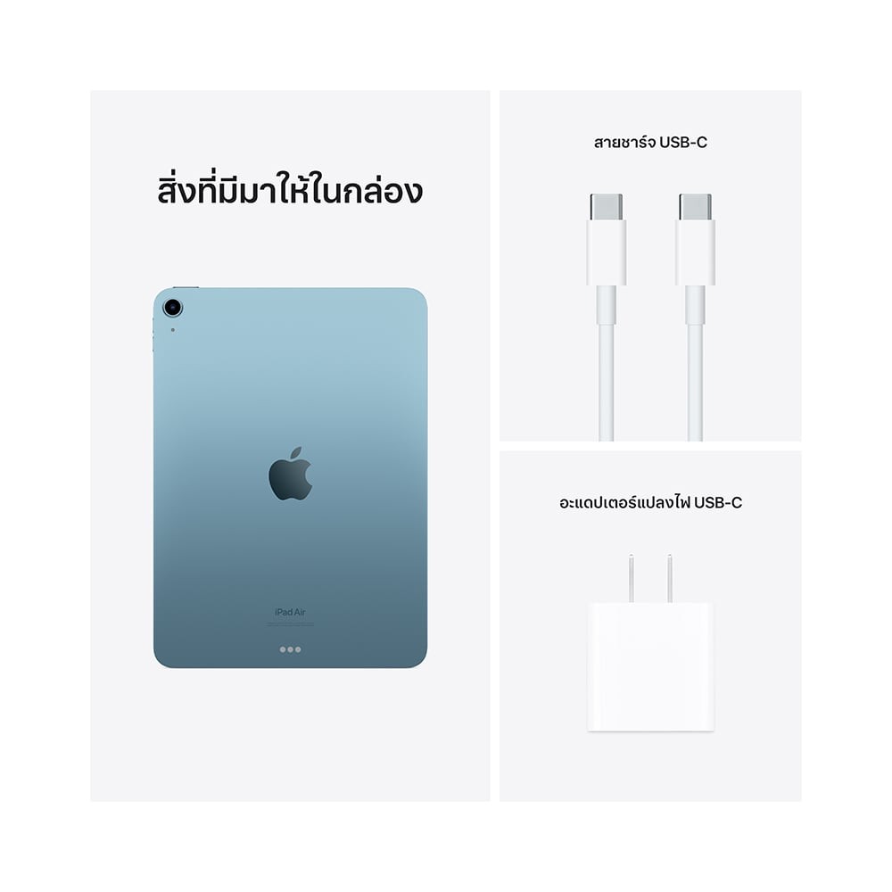 iPad Air 5 (2022) Wi-Fi 256GB Blue