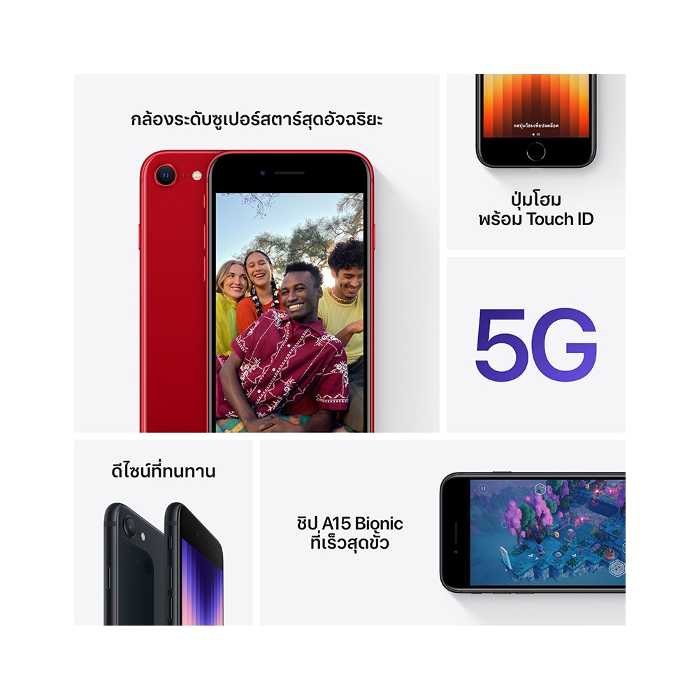 iPhone SE (3rd generation) 64GB Red