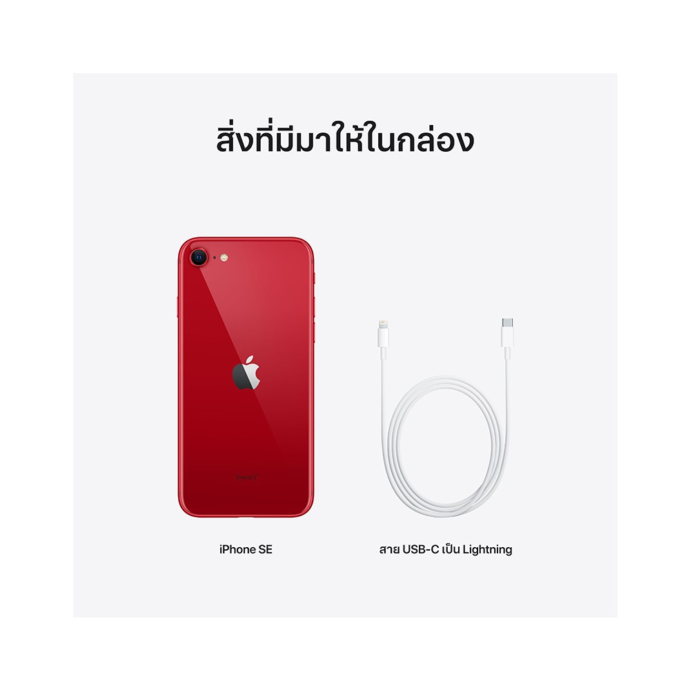 iPhone SE (3rd generation) 64GB Red