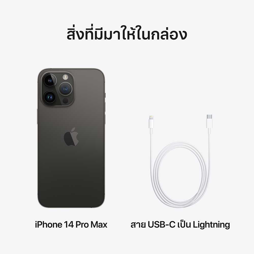 iPhone 14 Pro Max 512GB Space Black