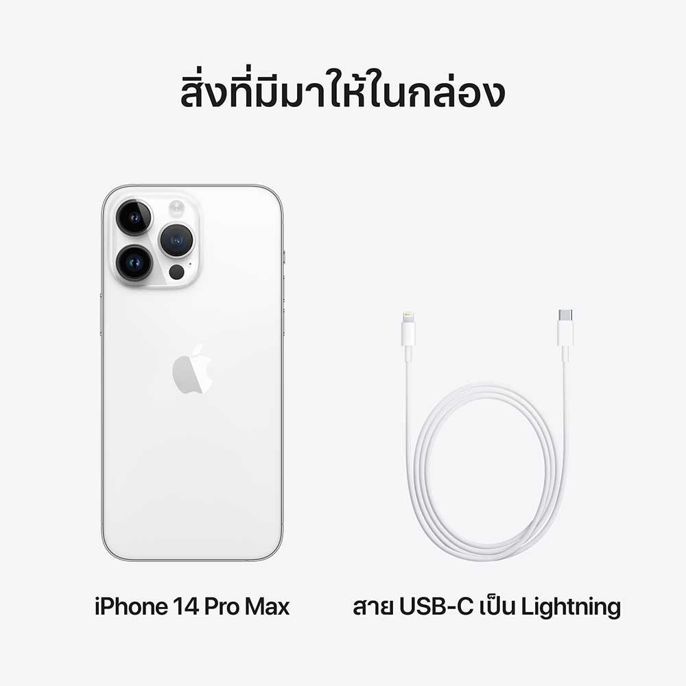 iPhone 14 Pro Max 512GB Silver
