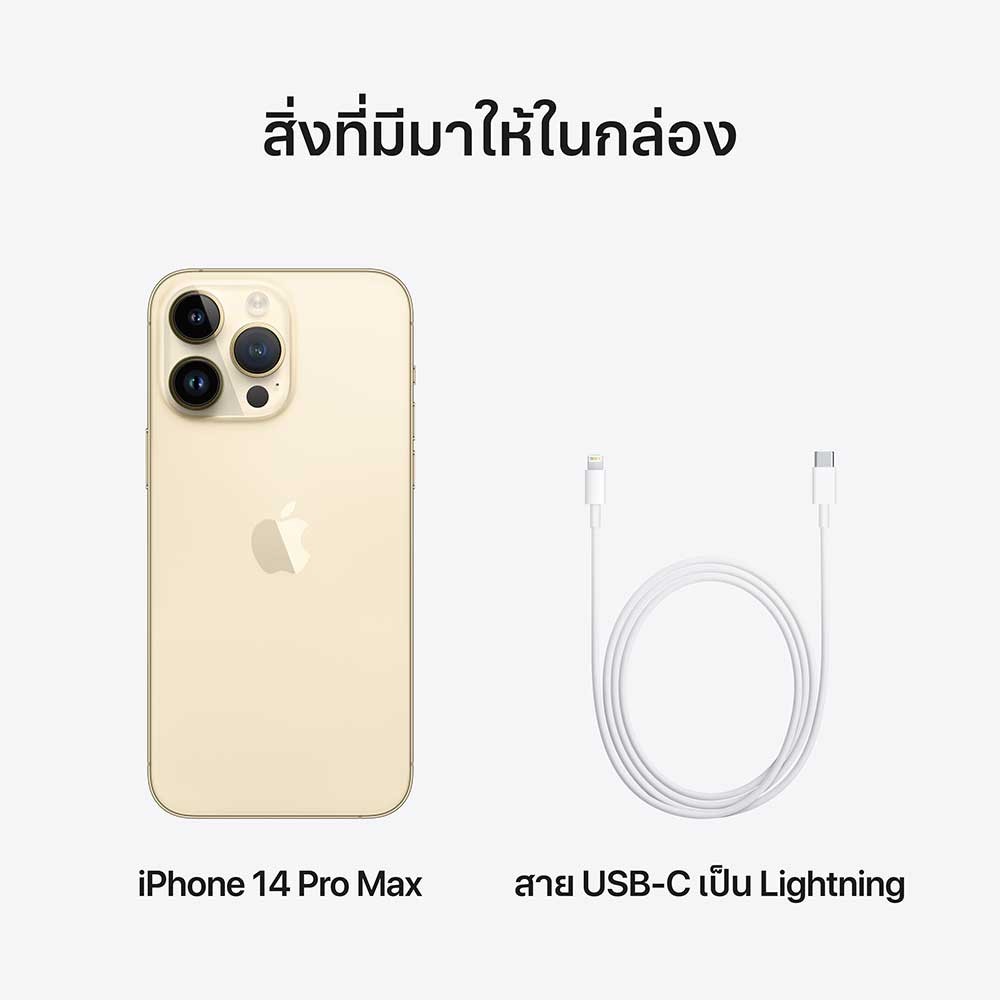 iPhone 14 Pro Max 512GB Gold