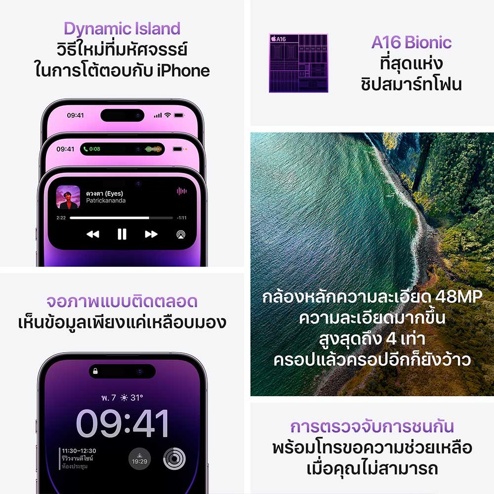 iPhone 14 Pro 512GB Deep Purple