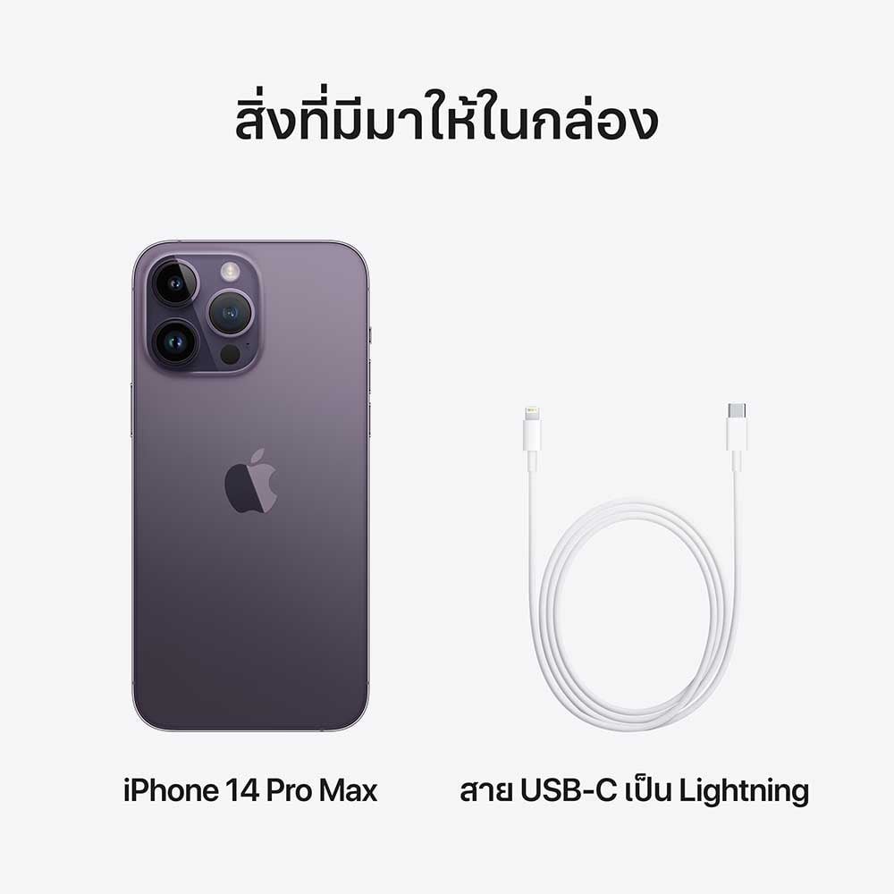 iPhone 14 Pro 512GB Deep Purple