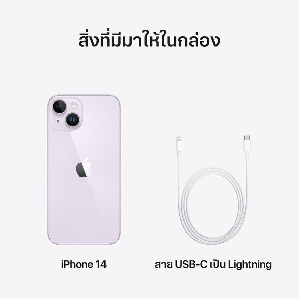 IPhone 14 128GB Purple Education Studio7 IPhone 14 128GB Purple Education Studio7