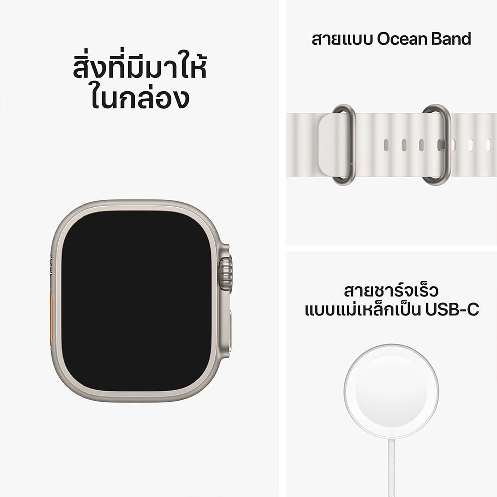 Apple Watch Ultra GPS + Cellular 49mm Titanium Case with White Ocean Band