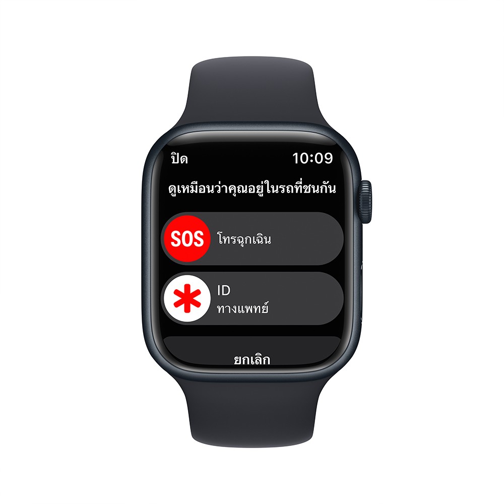 Apple Watch Series 8 GPS 45mm Midnight Aluminium Case with Midnight Sport Band