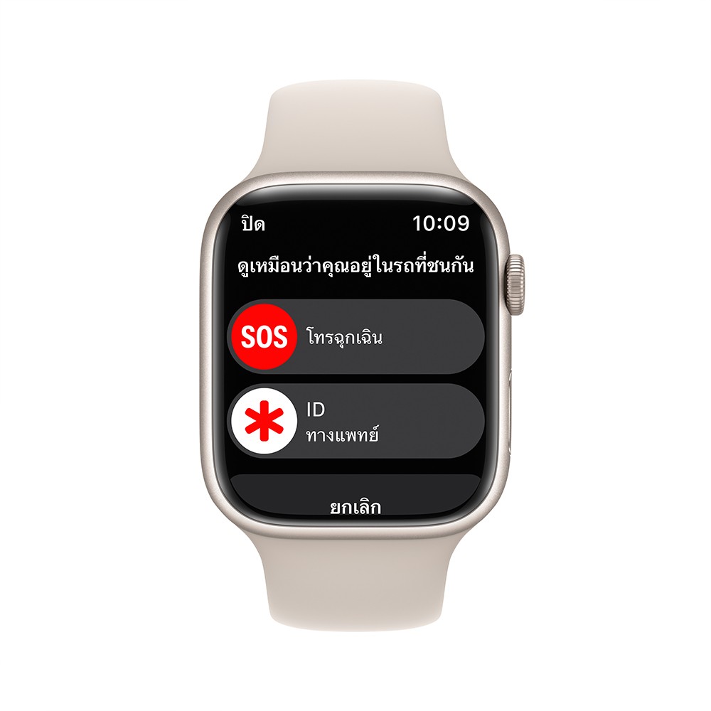 Apple Watch Series 8 GPS + Cellular 45mm Starlight Aluminium Case with Starlight Sport Band