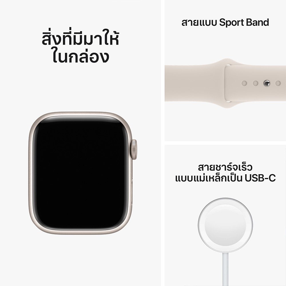 Apple Watch Series 8 GPS + Cellular 45mm Starlight Aluminium Case with Starlight Sport Band