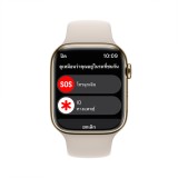 Apple Watch Series 8 GPS + Cellular 45mm Gold Stainless Steel Case with Starlight Sport Band