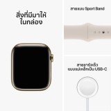 Apple Watch Series 8 GPS + Cellular 45mm Gold Stainless Steel Case with Starlight Sport Band