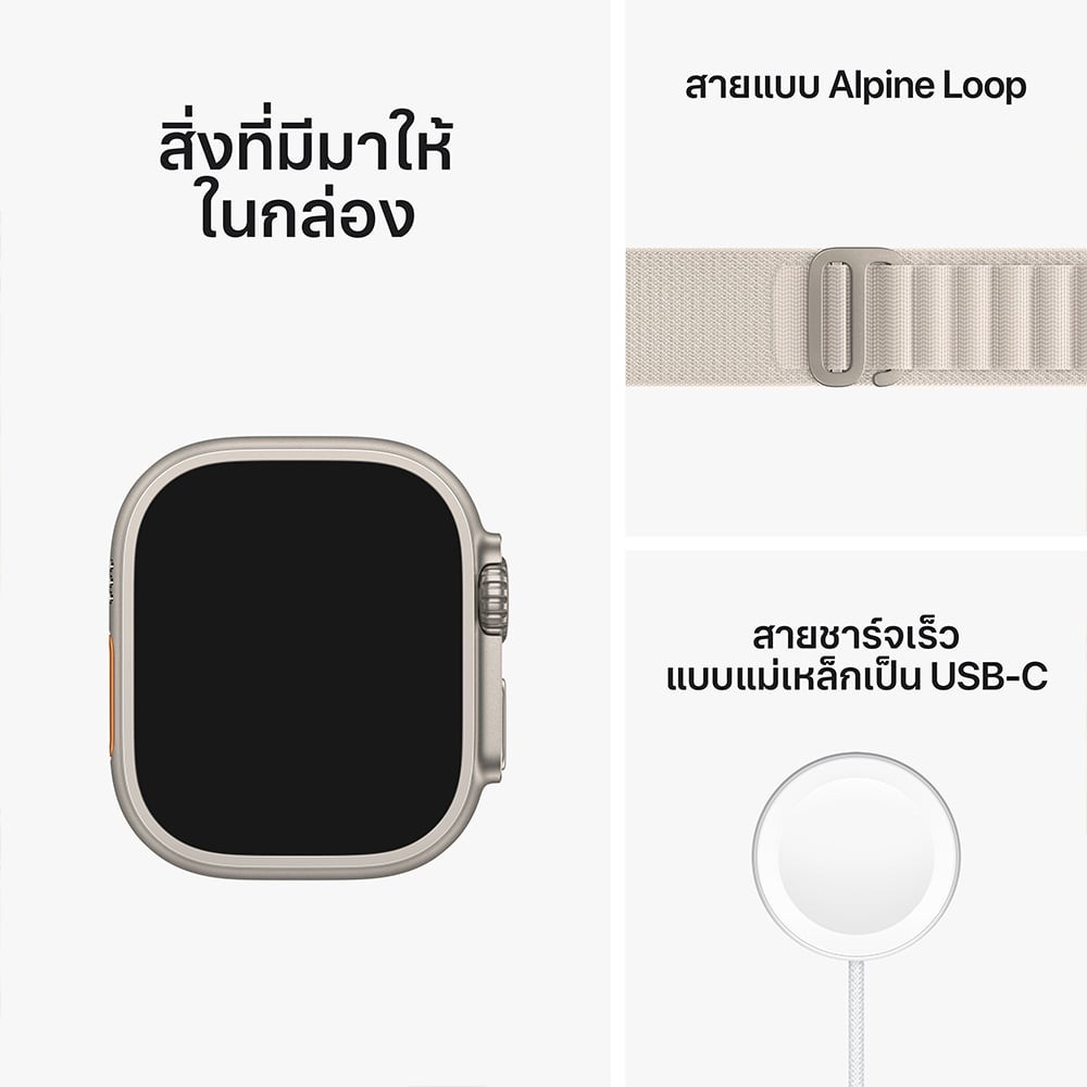 Apple Watch Ultra GPS + Cellular 49mm Titanium Case with Starlight Alpine Loop - Medium