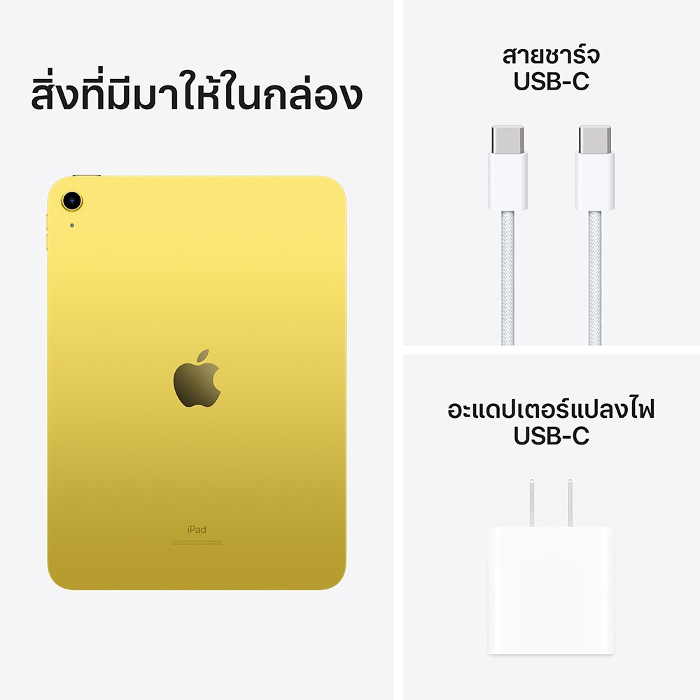 iPad 10 (2022) Wi-Fi 256GB 10.9 inch Yellow