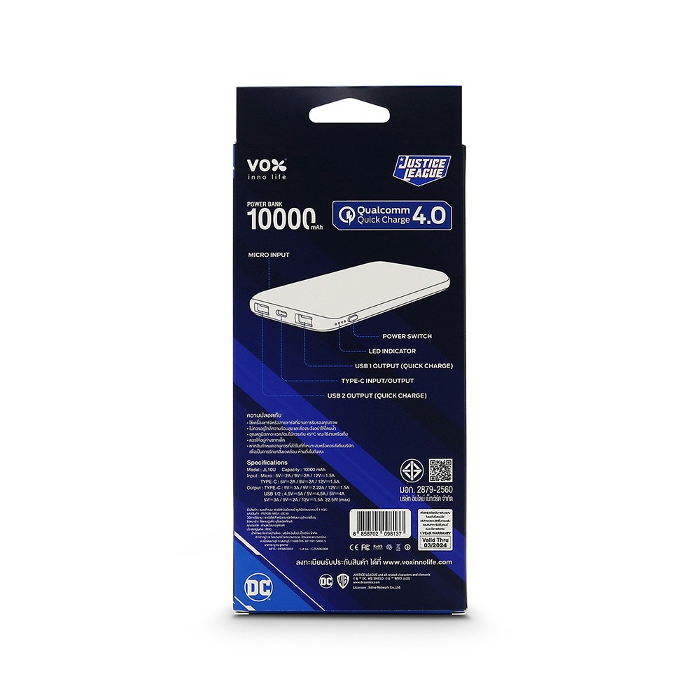 พาวเวอร์แบงค์ VOX ความจุ 10,000 mAh Quick Charge SUPERMAN WHITE