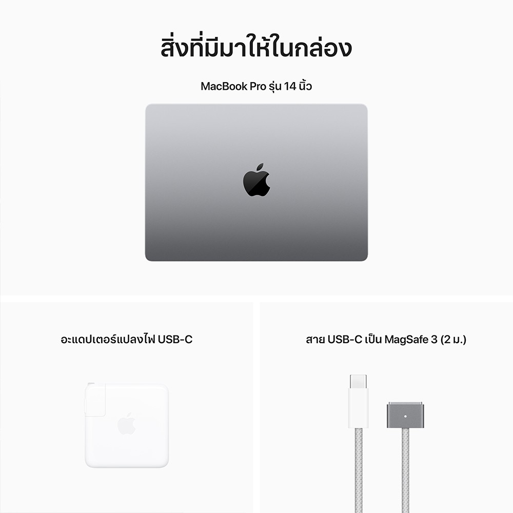 MacBook Pro 14 : M2 Pro chip 12C CPU/19C GPU/16GB/1TB - Space Gray (2023)