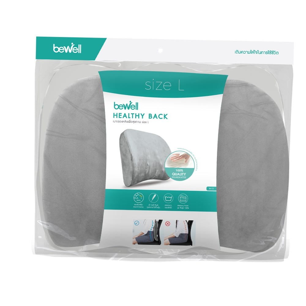 เบาะรองหลังเพื่อสุขภาพ Bewell Better Back 2 Size L H-11 (Gray)