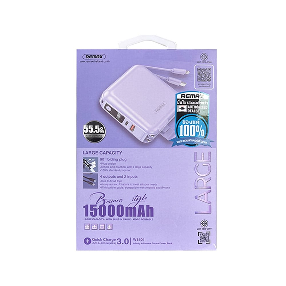 พาวเวอร์แบงค์ REMAX ความจุ 15000 mAh With Built In Cable and Adapter 20W / P15 Purple
