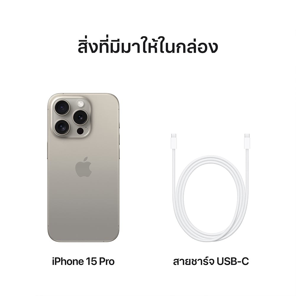 iPhone 15 Pro 1TB Natural Titanium