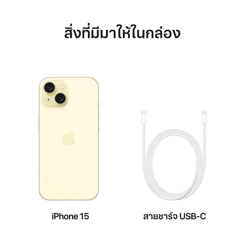 iPhone 15 128GB Yellow