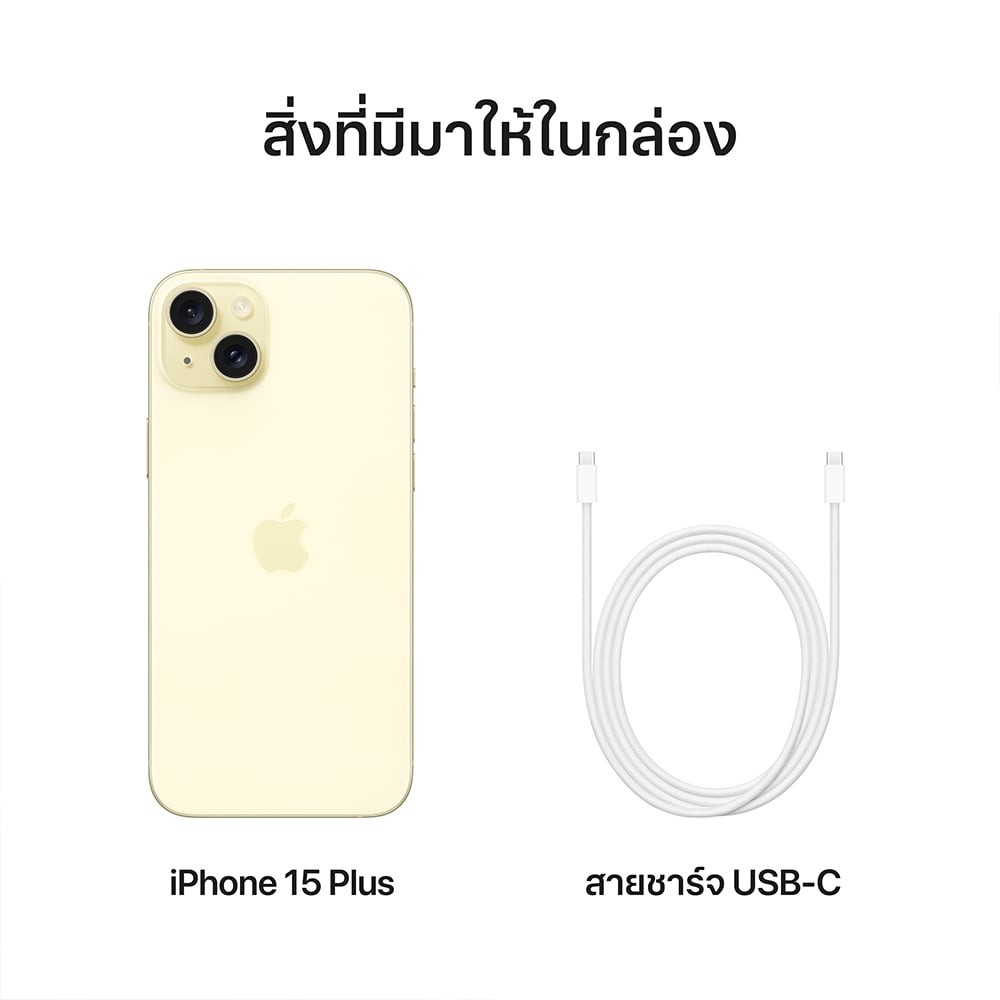 iPhone 15 Plus 128GB Yellow