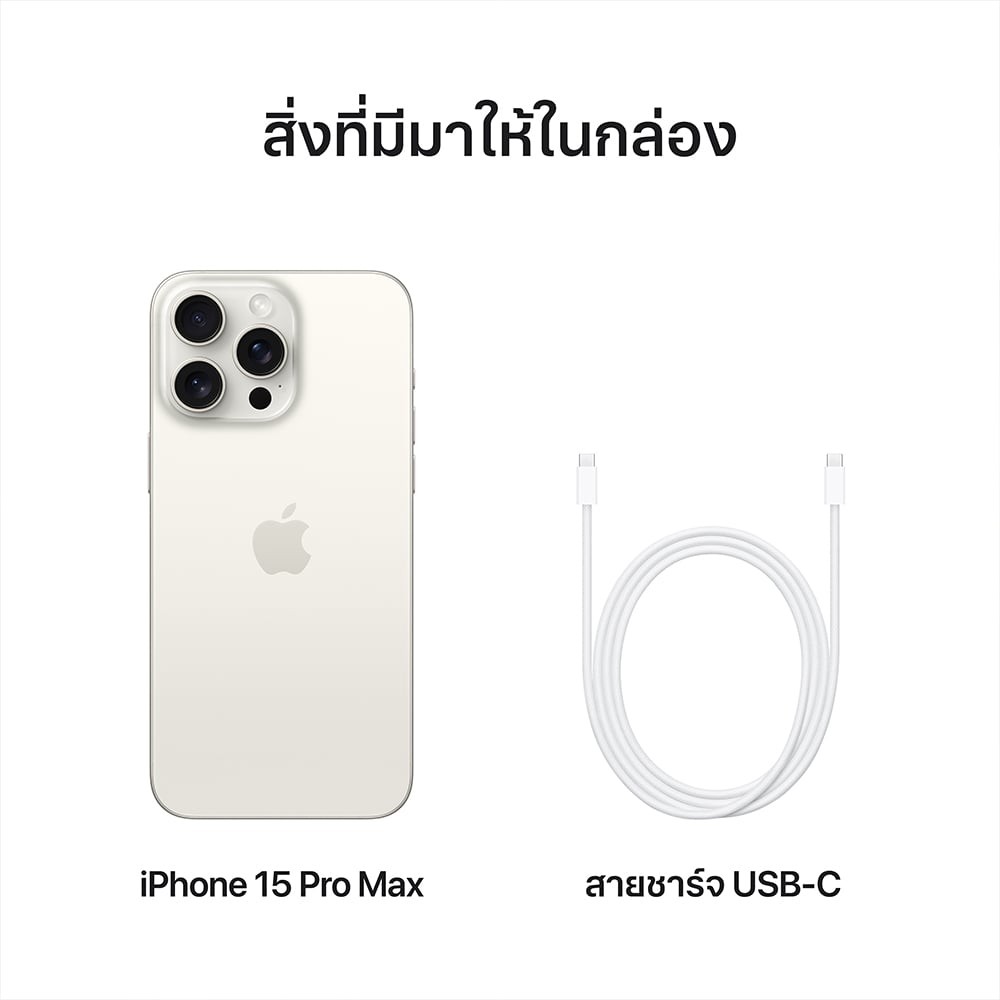 iPhone 15 Pro Max 1TB White Titanium