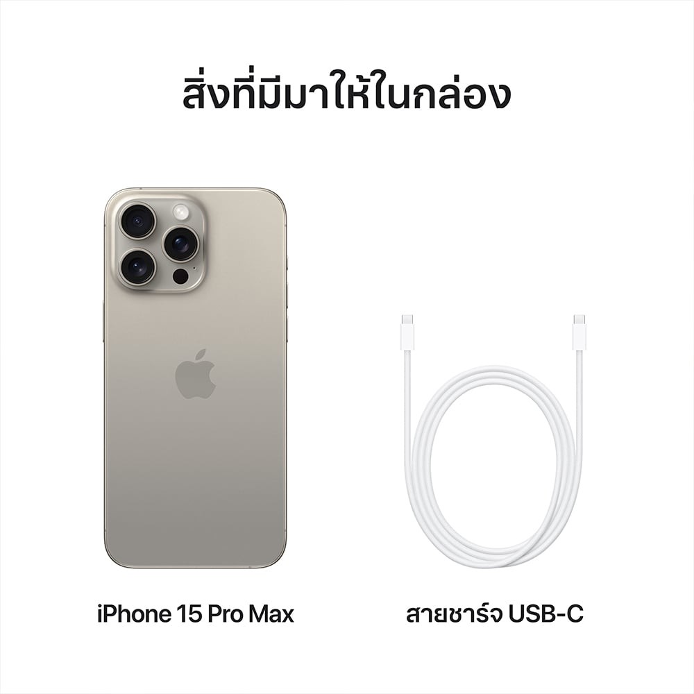 iPhone 15 Pro Max 1TB Natural Titanium