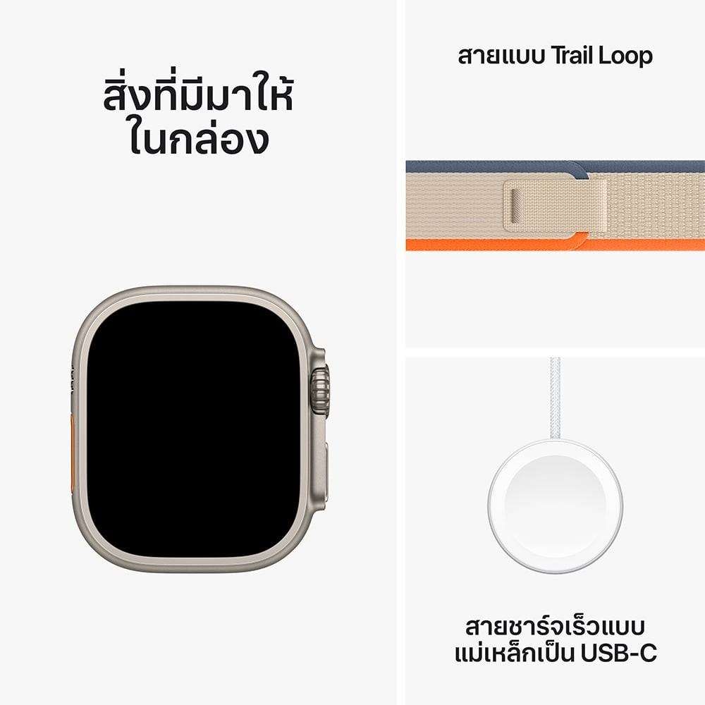 Apple Watch Ultra 2 GPS + Cellular 49mm Titanium Case with Orange/Beige Trail Loop - S/M