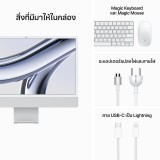 iMac 24" with Retina 4.5K display/M3 chip/8C CPU/8C GPU/8GB/256GB Silver (2023)