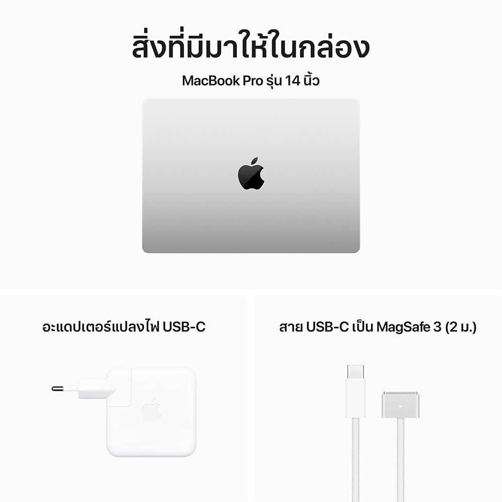 MacBook Pro 14 : M3 chip 8C CPU/10C GPU/8GB/512GB Silver (2023)