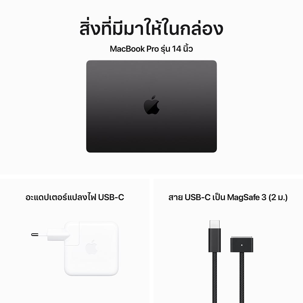 MacBook Pro 14 : M3 Pro chip 11C CPU/14C GPU/18GB/512GB Space Black (2023)