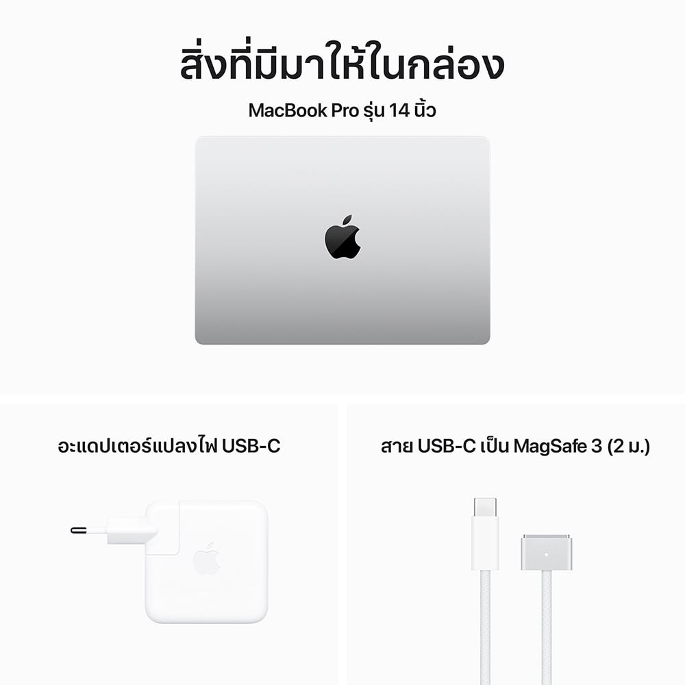 MacBook Pro 14 : M3 Pro chip 11C CPU/14C GPU/18GB/512GB Silver (2023)