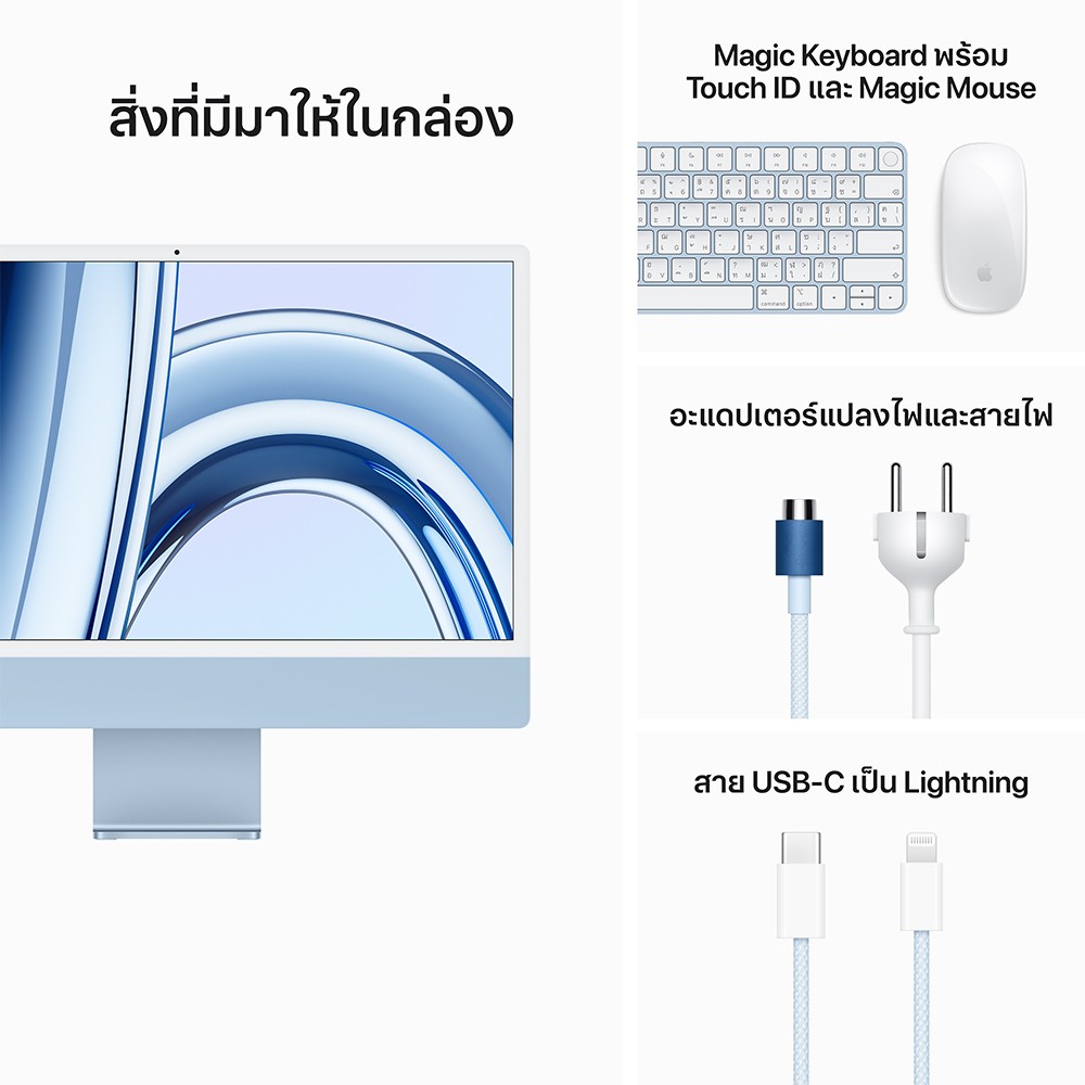 iMac 24" with Retina 4.5K display/M3 chip/8C CPU/10C GPU/8GB/512GB Blue (2023)