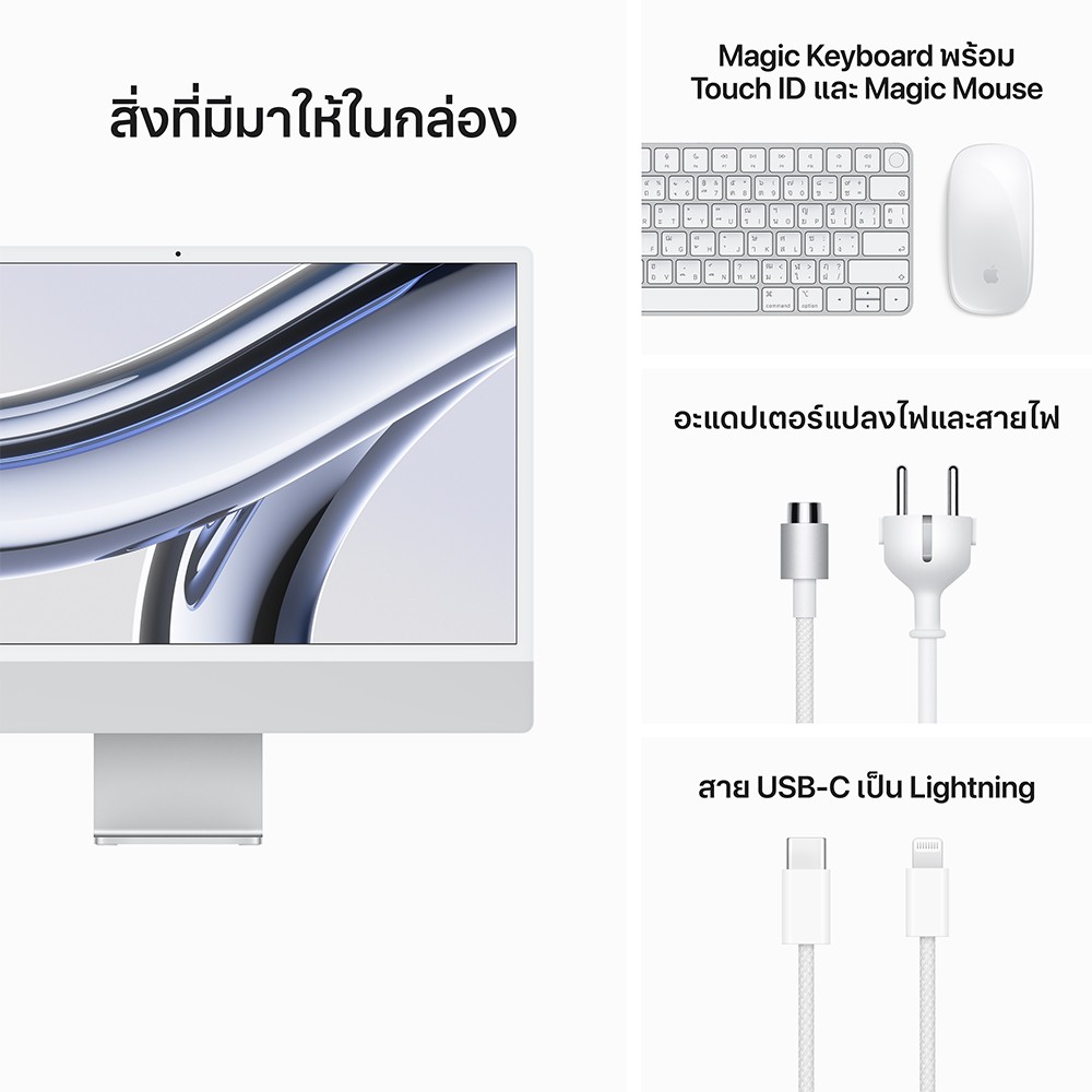 iMac 24" with Retina 4.5K display/M3 chip/8C CPU/10C GPU/8GB/256GB Silver (2023)