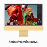 iMac 24" with Retina 4.5K display/M3 chip/8C CPU/10C GPU/8GB/256GB Yellow (2023)