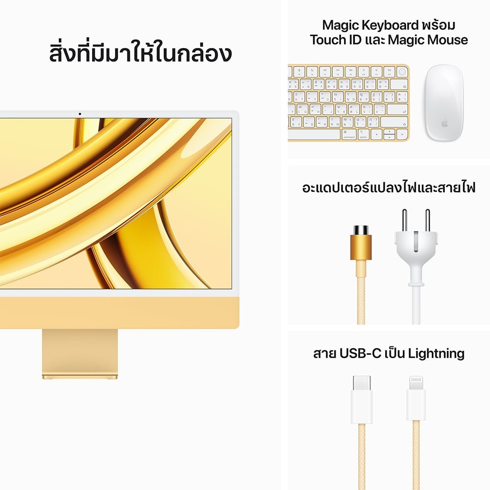 iMac 24" with Retina 4.5K display/M3 chip/8C CPU/10C GPU/8GB/256GB Yellow (2023)