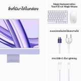 iMac 24" with Retina 4.5K display/M3 chip/8C CPU/10C GPU/8GB/256GB Purple (2023)