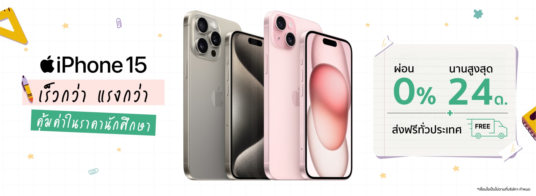 DefaultiPhone15Pro-1752x640-010224_Now