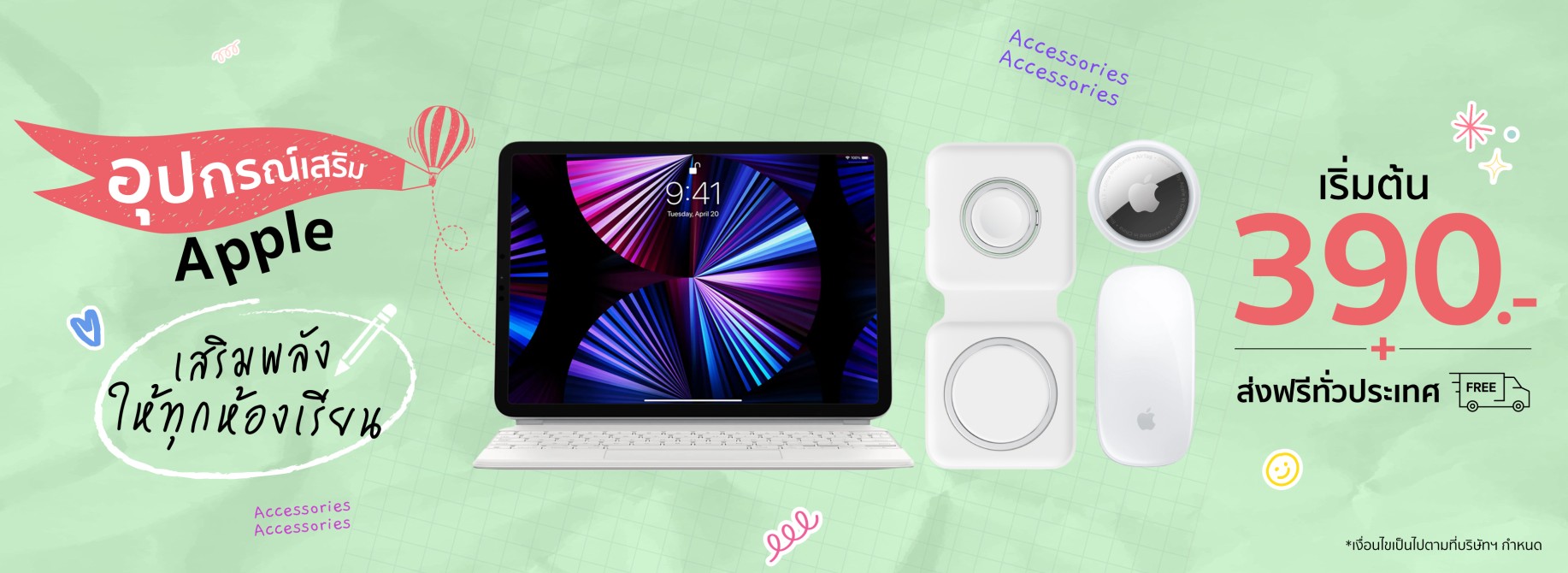 AccessoriesApple-1752x640-180124_Now