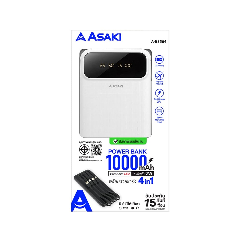 พาวเวอร์แบงค์ ASAKI 10,000 mAh 4 in 1 A-B3564 White