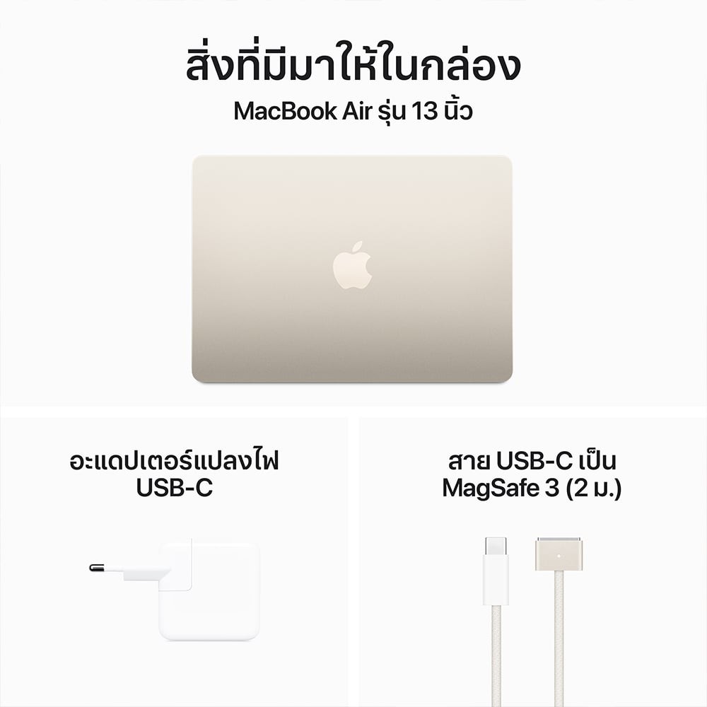 MacBook Air 13 : M3 chip 8C CPU/10C GPU/8GB/512GB - Starlight (2024)