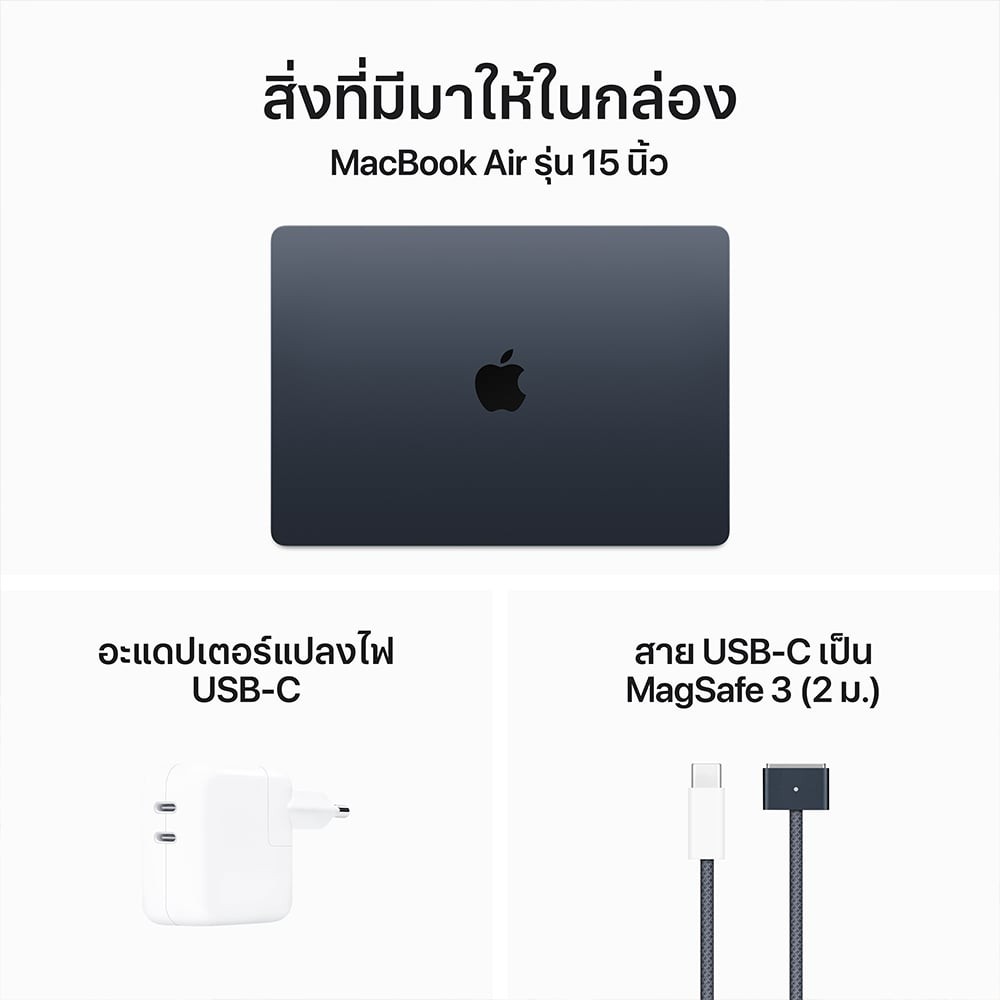 MacBook Air 15 : M3 chip 8C CPU/10C GPU/8GB/256GB - Midnight (2024)