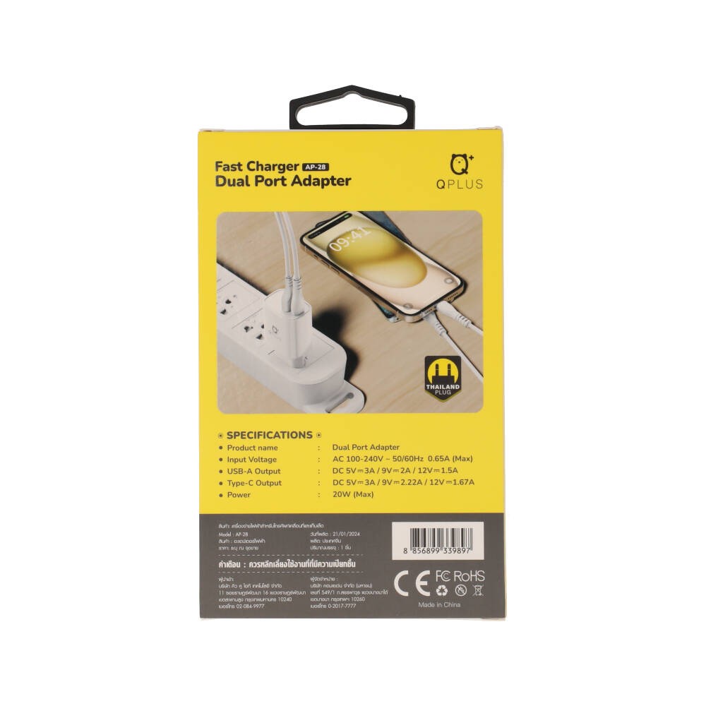 อะแดปเตอร์ QPLUS Wall Charger 1 USB-A (QC3.0) / 1 USB-C (PD20W) White