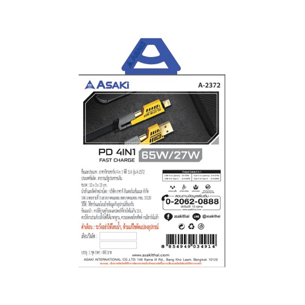 สายชาร์จ ASAKI 4-in-1 Multifunctional Cable 3.1A/65W/27W Fast Charge & Data 1.2M. Yellow (A-2372)