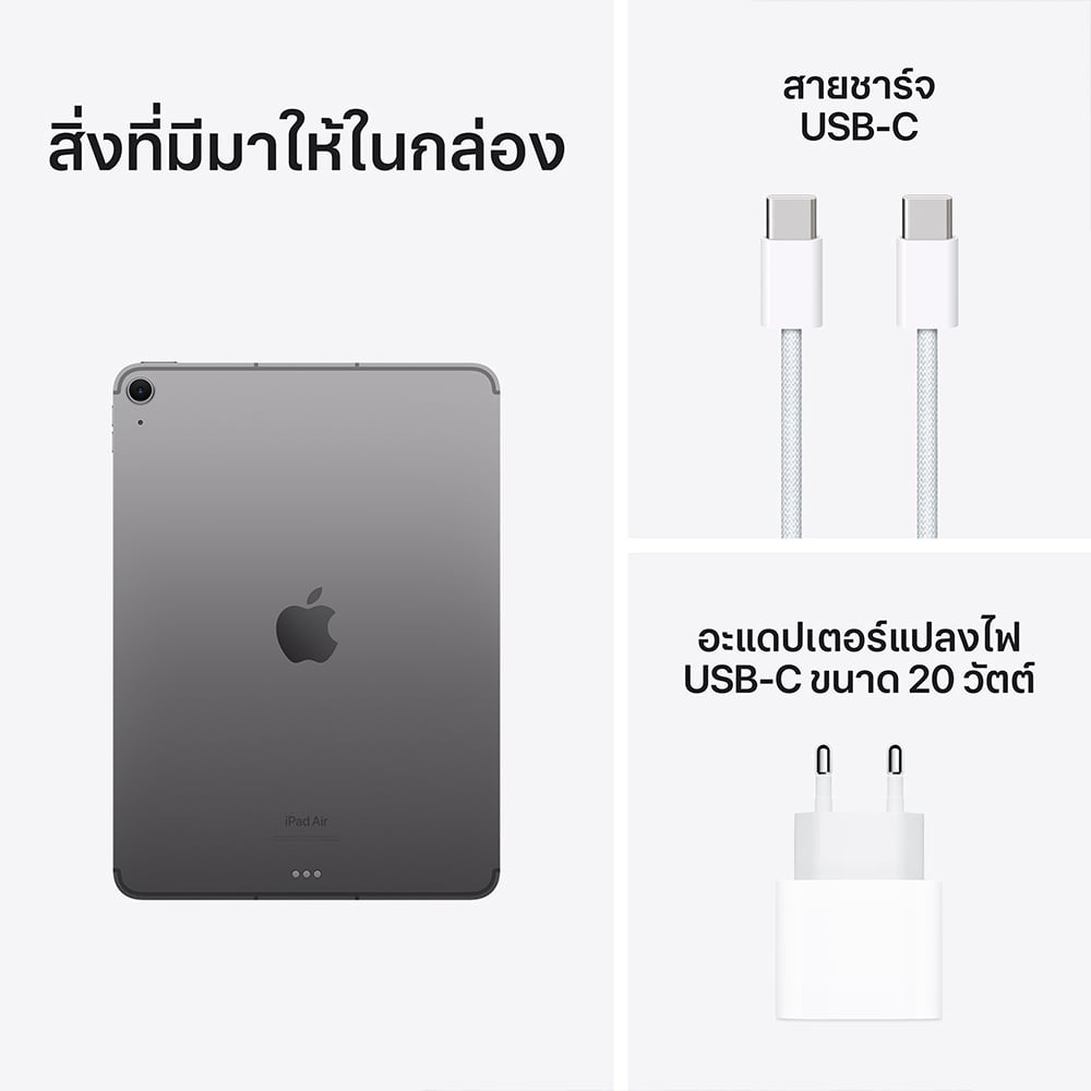 iPad Air 11 iPad Air 11