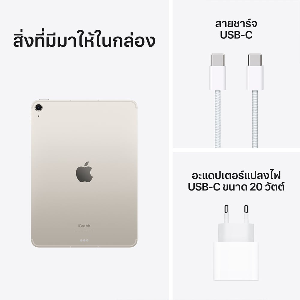iPad Air 11-inch (M2) Wi-Fi + Cellular 1TB Starlight